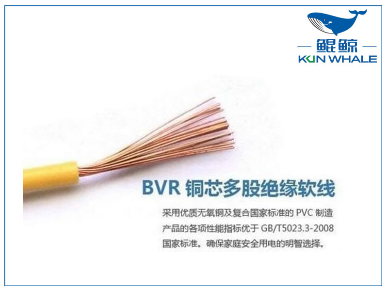 淺談bvr是什么線？bvr電線代號含義